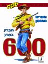 600 - השדים מהצפון