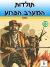 13 - קנזס