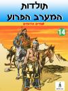 14 - שמיים אדומים