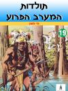 19 - מי מוות