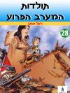 28 - רעל צהוב