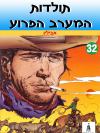 32 - אבילין