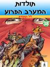 38 - ליל הנוקמים