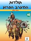 40 - חיילי כלב