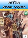 50 - אות קין