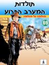 69 - מהלומה על מהלומה