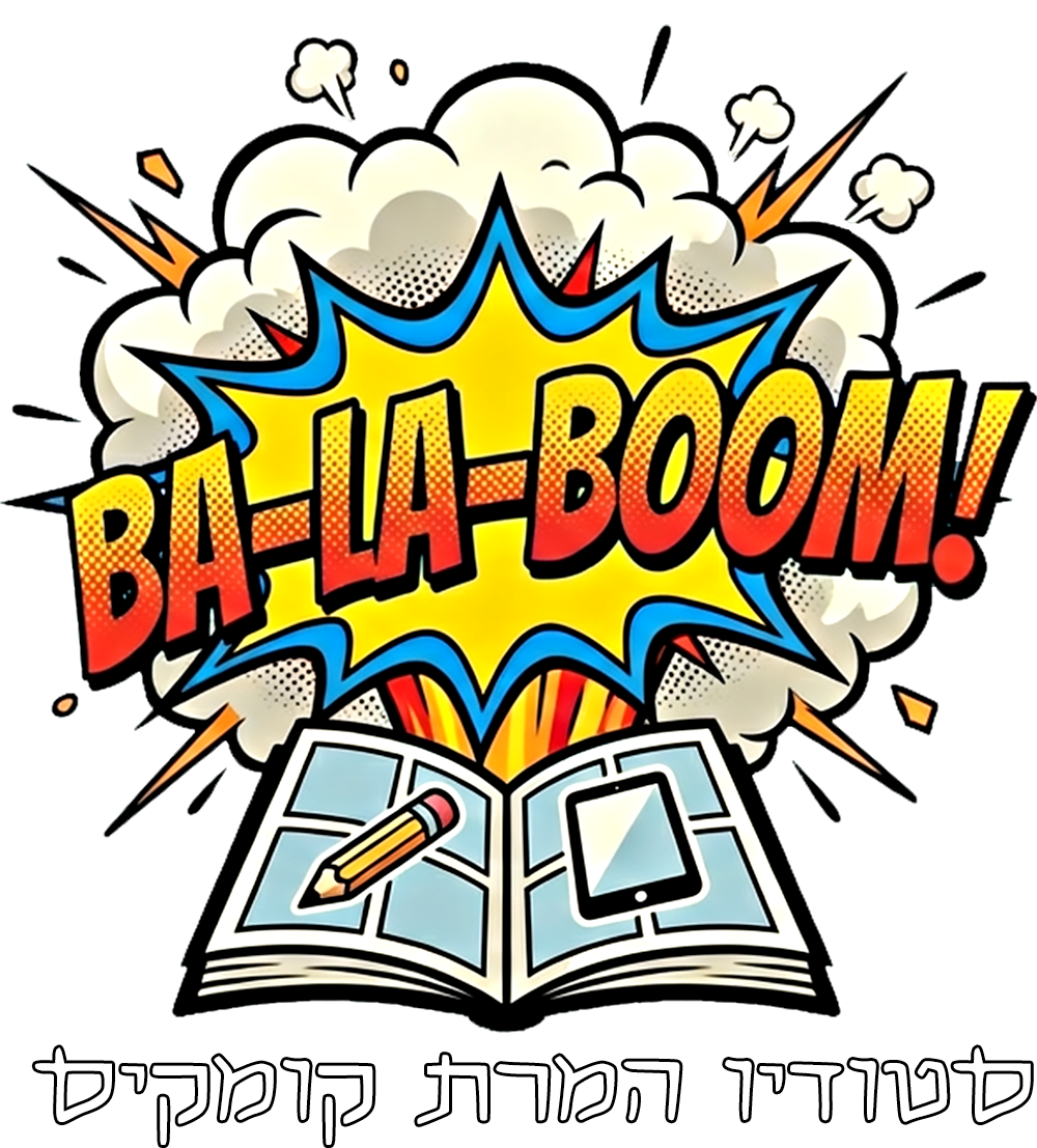 בא-ל-בום! בא-ל-בום!